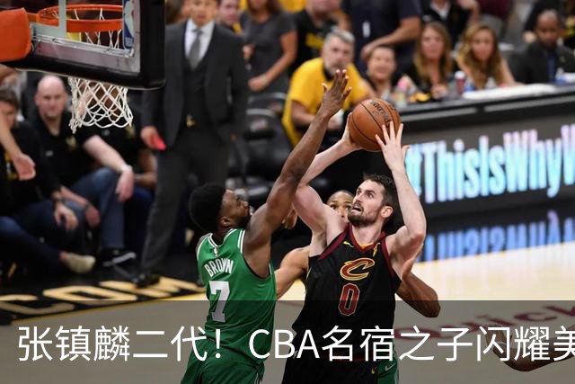 张镇麟二代！CBA名宿之子闪耀美高，收7份NCAA邀约，成男篮新希望
