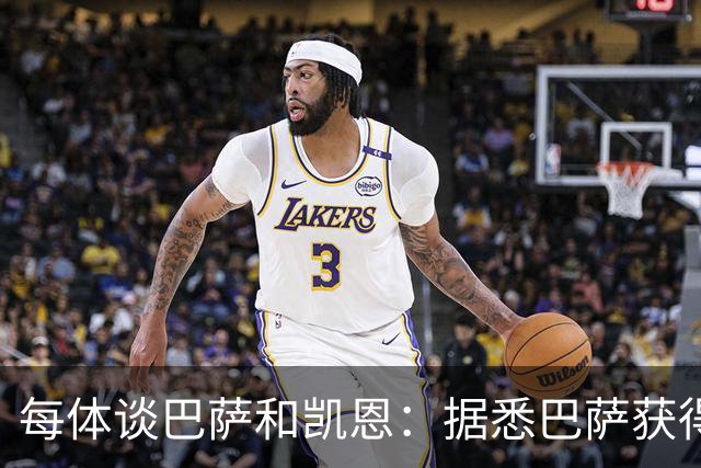 每体谈巴萨和凯恩：据悉巴萨获得的回馈不积极，球员只想留在拜仁